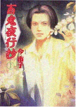 咒术回战海报