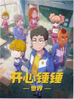 进击的巨人海报